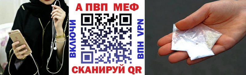 APVP крисы CK  Купить где  Тобольск 